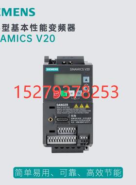 议价西门子V20变频器0.37KW 1AC 230V 6SL3210-5BB13-7UV1