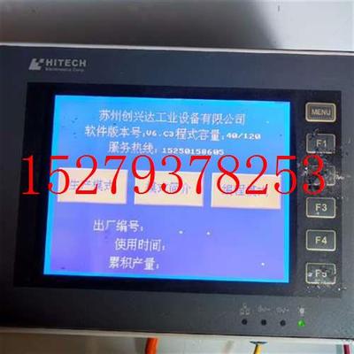 议价NEW海泰克触控屏幕PWS6600S-P拆机包好实物图外壳一侧维