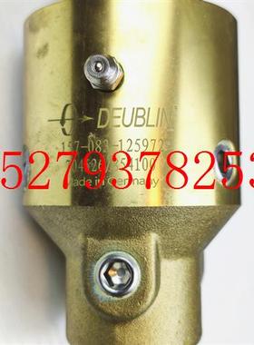 议价杜博林DEUBLIN旋转接头157-083-125972高宝L0789020旋转接头