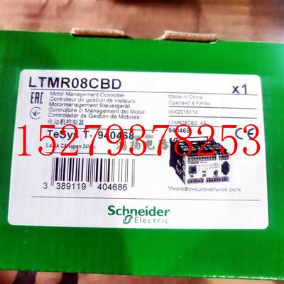 议价施耐德LTMR08CBDLTMR27CBDLTMR100CBD