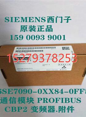 议价6SE7090-0XX84-0FF5西门子CBP2板 6SE7O9O-OXX84-OFF5现货