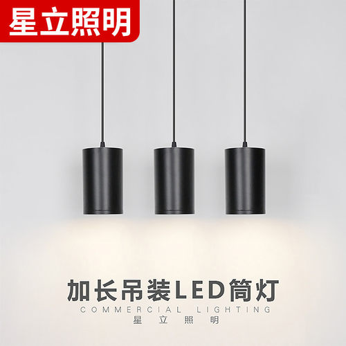 led明装筒灯办公室吊装吸顶吊线圆形店铺免开孔吊灯吊线天花灯 - 封面