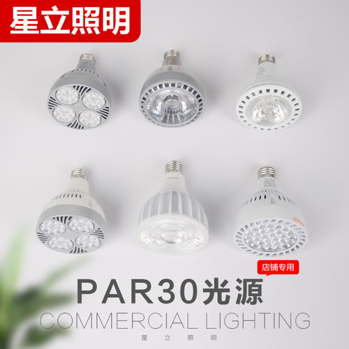 LED轨道灯PA展厅射商场