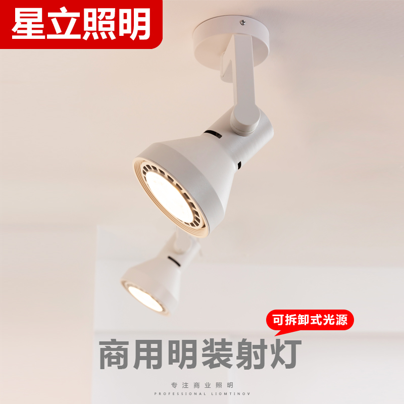 旋转射灯360度服装店商用cob明装轨道射灯led吸顶式店铺背景墙