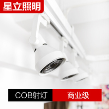 女服装 COB射灯led轨道灯商用超亮节能灯光店面灯具商铺30W20W 店