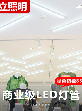 商用店铺t5灯管t8一体化led灯超亮1.2米日光灯全套节能长条灯管