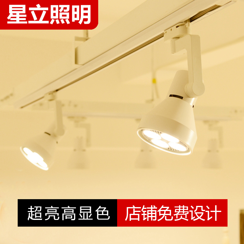 服装店 射灯led轨道灯衣服店铺女装35w超亮节能家具商用暖白光