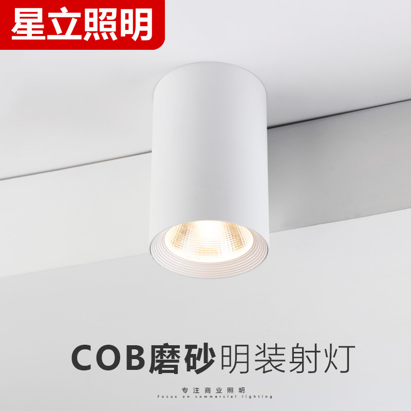 led明装圆形商用免开孔聚光射灯