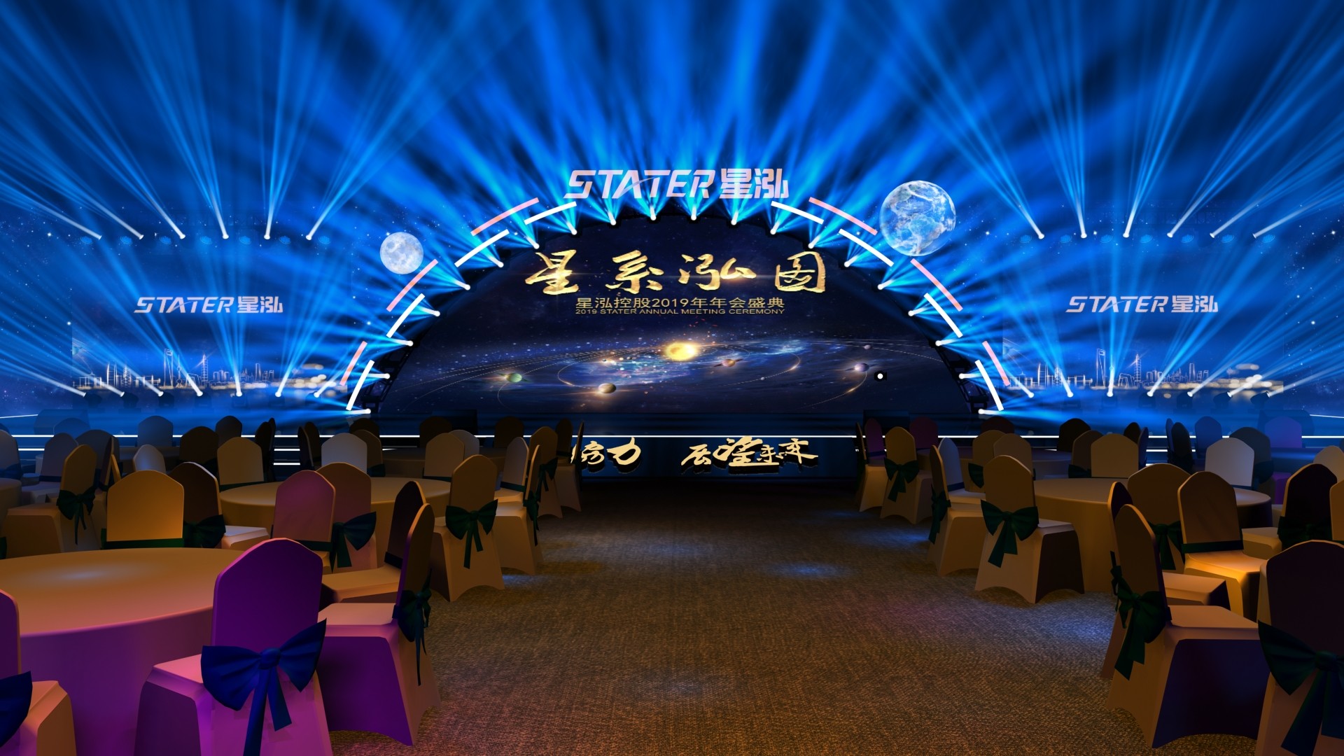 活动舞美3d|发布会舞台舞美设计3d效果图设计