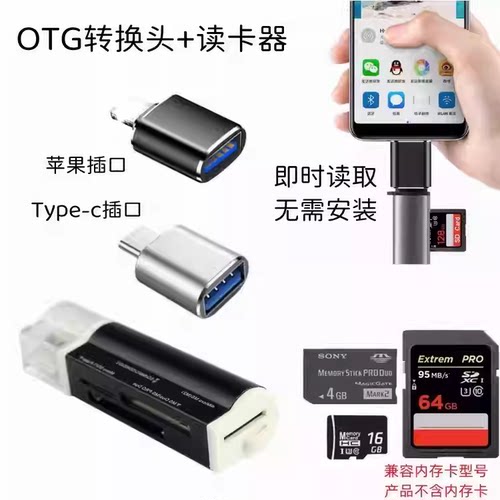 适用于索尼DSC-T20 T70 T90 T700 W130W170相机SD/MS记忆棒读卡器
