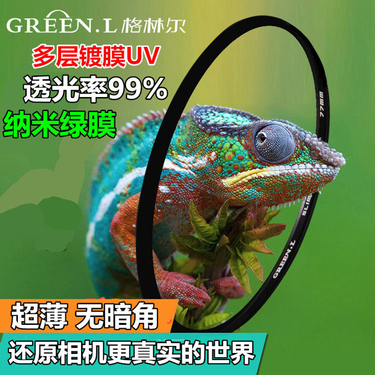 佳能单反相机适用于200DII 70D 80D90D 5D3 5D4 RF R5 R6镀膜UV镜