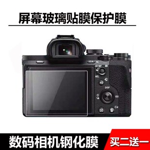 适用索尼RX100 RX10 M5M6M7黑卡相机钢化膜屏幕贴膜RX1R