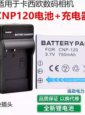 卡西欧EX-ZS10 ZS12 ZS15 ZS20 ZS26相机NP-120电池充电器+数据线
