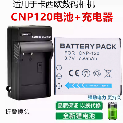 适用卡西欧EX-ZS30 35 Z680 Z690 Z790 Z890相机NP-120电池充电器