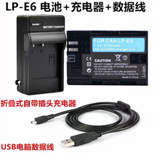 适用佳能EOS 5D Mark II 5D2 5D3单反相机数据线LP-E6电池+充电器