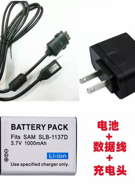 适用三星蓝调 i85 NV11 L74数码相机SLB-1137D电池+充电器+数据线