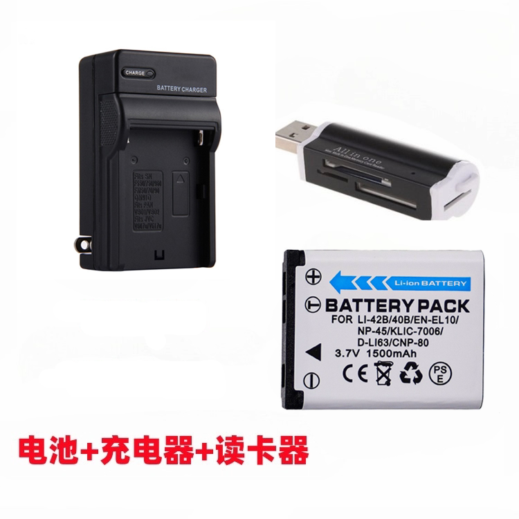 适用尼康S60 S200 S203 S220 S230 S700照相机EN-EL10电池+充电器