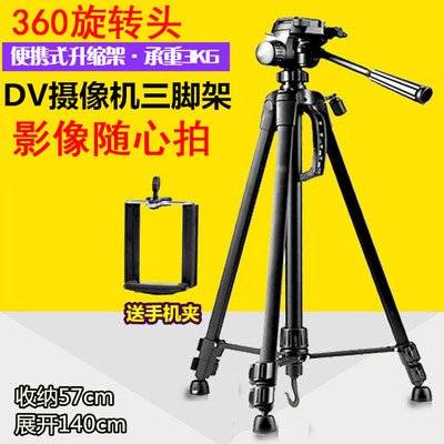 佳能适用EOS R M50 70d 90D 850d 6d 5d2 5d3 200d相机摄影三脚架