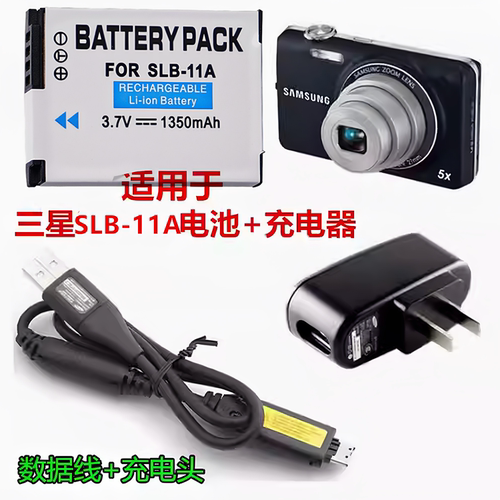 适用三星EX1 WB600 WB650 WB5000相机SLB-11A电池+充电器+数据线