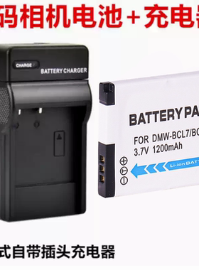 适用松下DMC-XS1 XS3 FH10 FH50 FS50数码照相机电池+充电器BCL7E