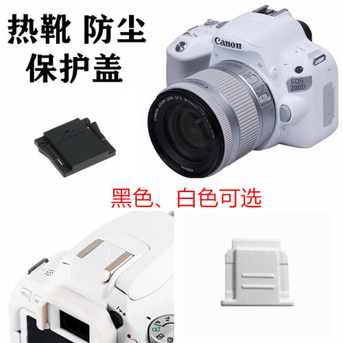 适用于 佳能EOS M50 M6 Mark II 微单相机顶闪光灯热靴保护防尘盖