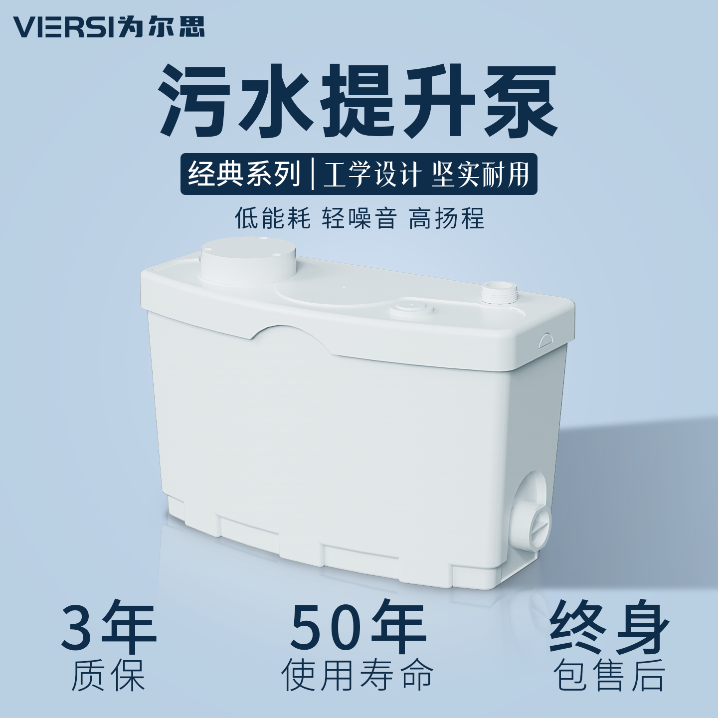 为尔思污水提升器污水提升泵