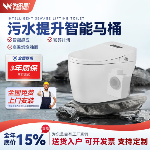 电动粉碎马桶为尔思智能粉碎坐便