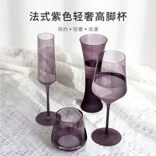 轻奢高档水晶玻璃高颜值酒具葡萄酒杯香槟杯 紫色高脚杯红酒杯套装
