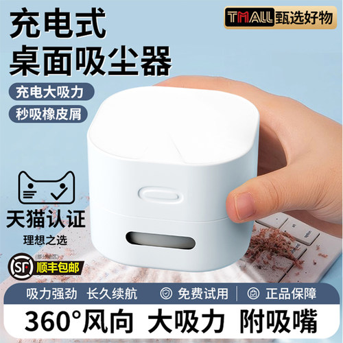 顺丰次日达】桌面吸尘器吸橡皮屑