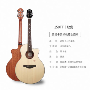 【南音】楚门TF150面单民谣木吉他1系Tsmini初学入门吉他41寸36寸