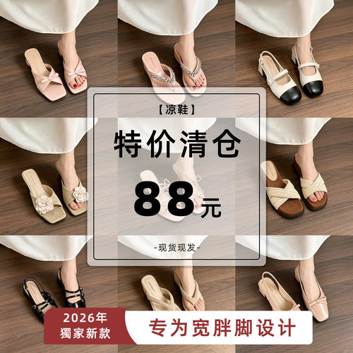 断码现货女夏加宽大码高跟凉鞋