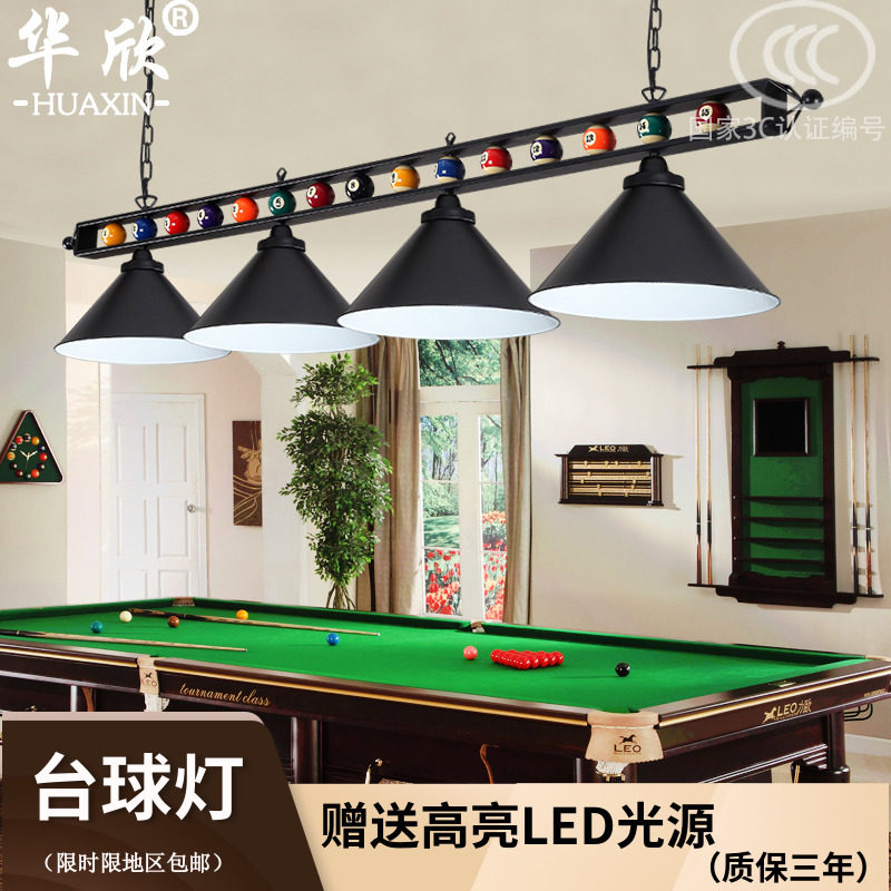 桌球灯台球灯吊灯led无影个性铁艺台球室灯罩美式黑八斯诺克灯具