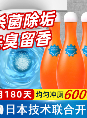 【有它谁刷马桶】热销580W+轻轻一放污垢臭味全没连厕所都香了H43