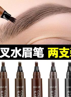 一笔成型 轻松画出仿真眉毛 根根分明 防水防汗 不掉色不脱妆 H52