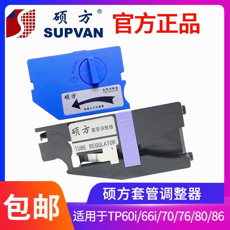 线号机调整器硕方夹持器