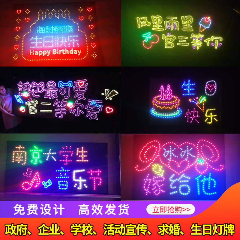 生日快乐led灯牌定制明星演唱会粉丝应援手举发光班级牌工厂直销 模玩/动漫/周边/娃圈三坑/桌游 荧光棒/应援棒 原图主图