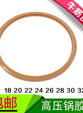 高压锅内圈密封圈配件老式铝合金压力锅加厚牛筋胶圈18-36CM皮圈