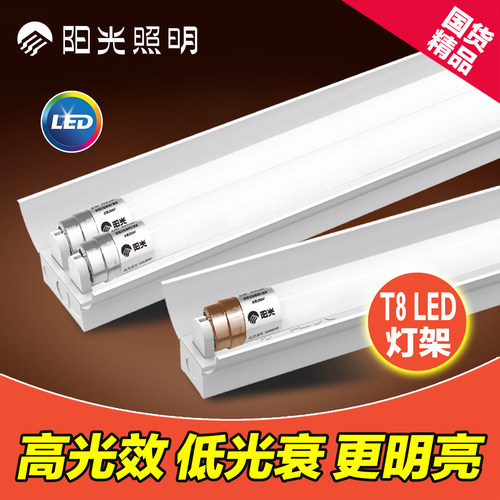 1.2m单管双管高亮T8灯架灯管全套