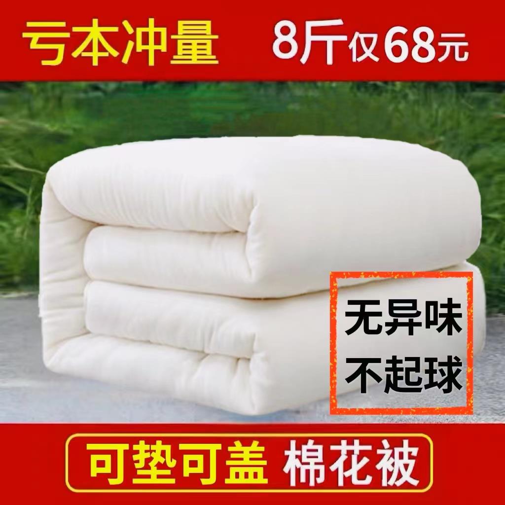 棉被棉絮床垫棉花被子被芯垫单人垫絮学生宿舍床褥保暖铺床棉被褥