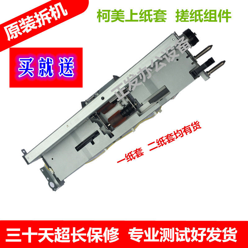 美能达283柯美363 423 7828震旦289 369 429纸盒搓纸组件 上纸套在类目 办公设备/耗材/相关服务, 其它办公设备配件, 复印机配件中 - 来自Buy2taobao.com提供专业的淘宝代购服务
