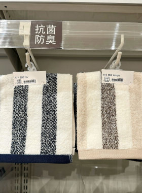 NITORI宜得利家用柔软浴室毛巾蓝色条纹色系纯棉吸水成人浴巾方巾