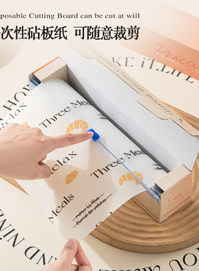 一次性菜板垫厨房PE垫辅食切菜防串味砧板纸便携户外小案板粘板