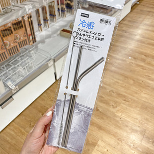 可重复使用 日本Nitori304不锈钢冷感吸管弯头吸管带清洁刷套装