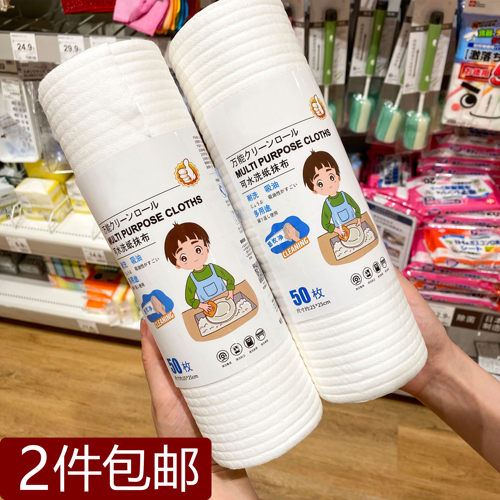 日式无纺布一次性抹布点断式清洁