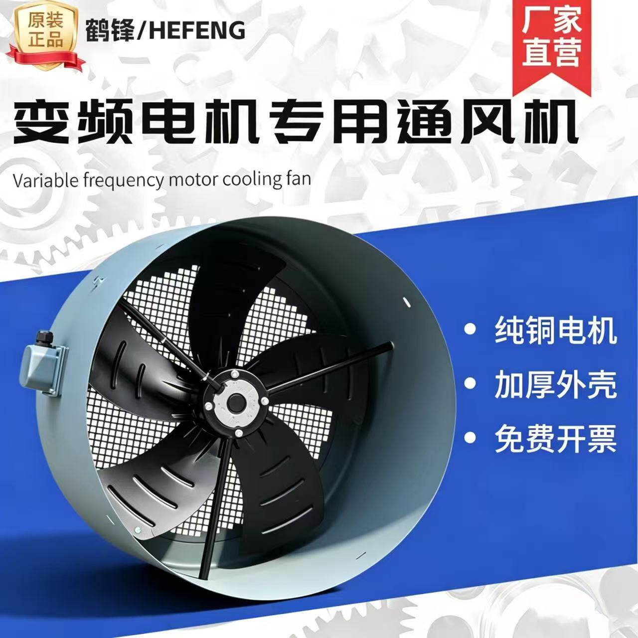 变频调速电机专用通风机 G200AG225A G250A G280A G315A G355AB