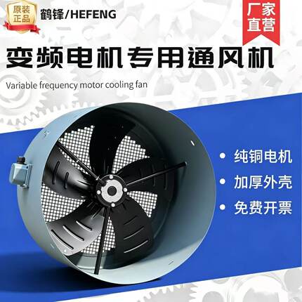 变频电机散热风扇380V G80A G90A G100A G112AG132AB G系列通风机