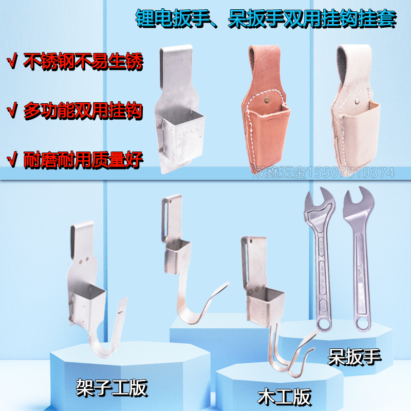 电动扳手旋转多功能支架子工木工