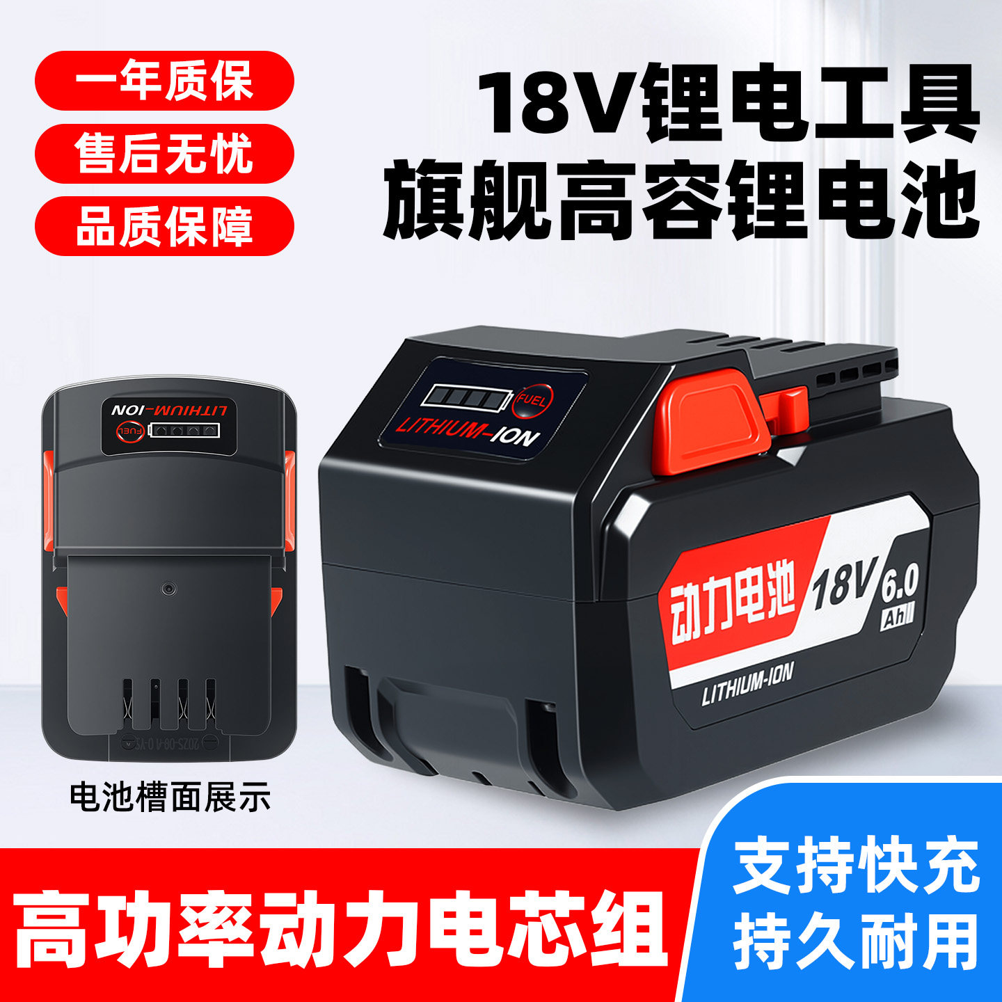 质竞优适配东成款18V侧扣锂电池图片