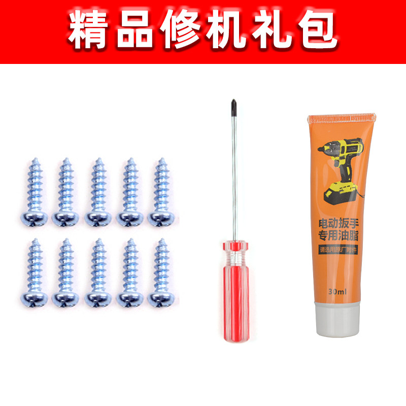 配大艺东成DCA-2106无刷电动扳手维修机器润滑油螺丝刀外壳螺丝包,五金/工具,冲击扳手,淘宝优惠券,粉丝福利购,淘宝优惠卷