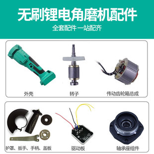 锂电角磨机通用配件伯尔特南威无刷开关机壳齿轮总成转子头壳压板